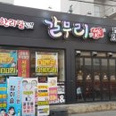 갈무리(영등점) 이미지