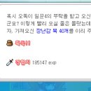 메이플탑 이미지