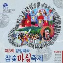 백곡 이미지