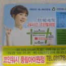 풍림세탁 이미지