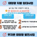 미래에너지태양광발전소1호 이미지