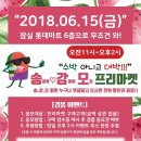 월드온마켓