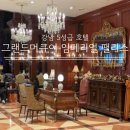 궁전부페 | 그랜드머큐어 임페리얼 팰리스 강남 호텔 후기 | 라운지 해피아워ㆍ데이스낵ㆍ뷔페 총정리