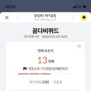 꼼다비뛰드