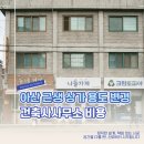 메카건축사사무소