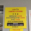 국수나무시흥점 | [시흥한식뷔페] 든든하게 한끼해결을 원한다면? 로뎀나무 수제돈까스&amp;한식뷔페 추천후기