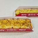 피자먹다 김포운양점