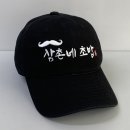 삼촌네초밥