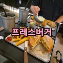 누름 | [복정동 맛집] 가천대 맛집 프레스버거(누름버거) 데이트 후기