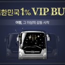 한걸음 여행사 이미지