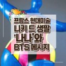나나미술학원