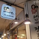 형제젓집 이미지