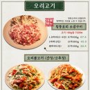 사상이층오리집