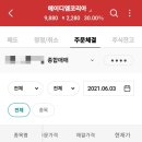 에이디엠코리아 매도후기