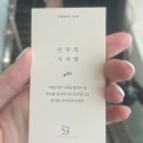 겨울에 쓰는 가을 일상