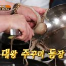 소문난쭈꾸미마포 이미지