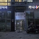 청한약국 이미지