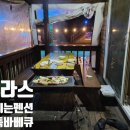 별그리고펜션 네이버블로그