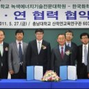 충남대학교 녹색에너지기술전문대학원 뉴스밴드