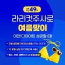 라리안의원 이미지