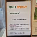 피어나플라워 이미지