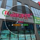 대곡생활용품 이미지