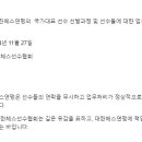 한국체스협회 이미지