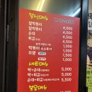 봉일시장 | 신림맛집 신림떡볶이 &#39;새벽길빨간오뎅 봉일시장점&#39;