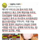 이태원 용산 소방서의 억울함과 분노 이미지