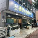 캡틴수산회센터 이미지