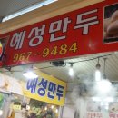 원당시장 이미지