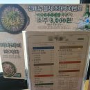 여주 나주곰탕집_음!! 솔직히 그냥 쏘쏘...별루군요!!!