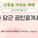 햇살공인중개사사무소 이미지