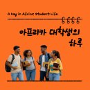 GYM TOWN | [반크X연합뉴스] 우분투 홍보대사 2기: 4단계 – 내가 기획하고 성취하는 위대한 미션