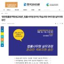 중앙법률원격평생교육원 이미지