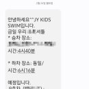 제이와이키즈 스윔(JY KIDS SWIM) 이미지