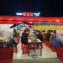 하루포차 이미지