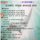 굿프랜드유치원 이미지