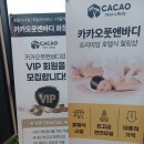[화정마사지] 화정 뷰티&amp;미용 관리, 카카오풋앤바디 화정점 후기