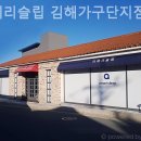 아메리슬립일산가구단지점 | 김해가구단지 아메리슬립 김해가구단지점 원목가구 장만후기