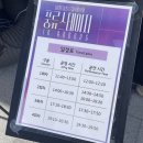 [문화도시 안동 SNS 서포터즈] 극장식 레스토랑 ‘풍류스테이지 in Andong’ 관람후기