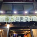 여술로44번길 이미지