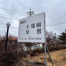 대상수제비보쌈