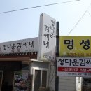 김씨네돼지구이