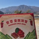 오미자마켓