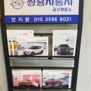 쌍용자동차금산서비스프라자