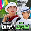 전국체전 안산 vs 임시현 이미지