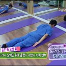 바른자세교정운동