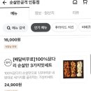순살만공격인동점 이미지