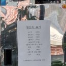 오미정 | 포항북구아구찜 오미정 북구청점심 생아구맛집